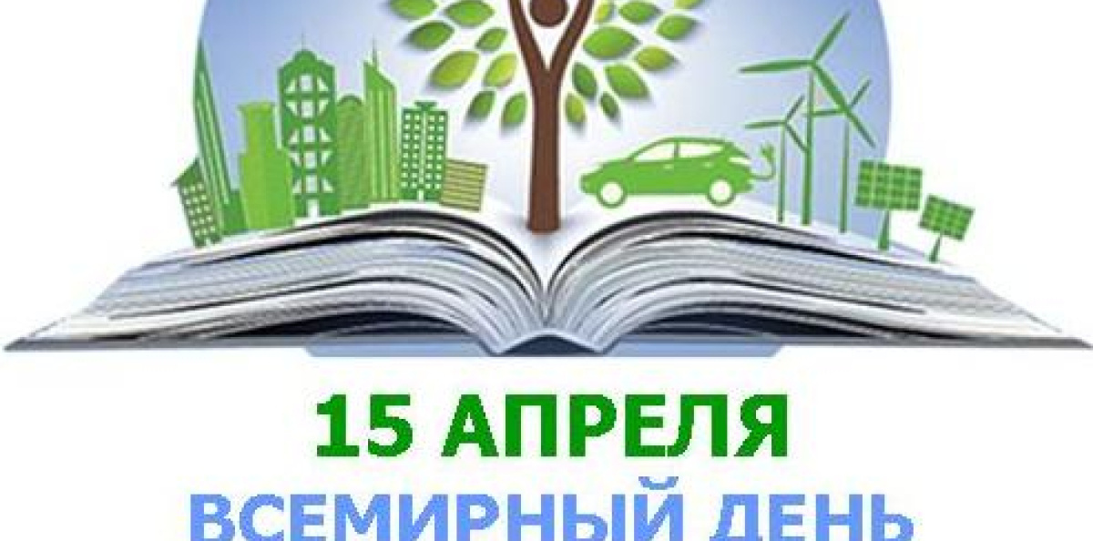День экологических знаний в Воронежской области День экологических знаний в Воронежской области