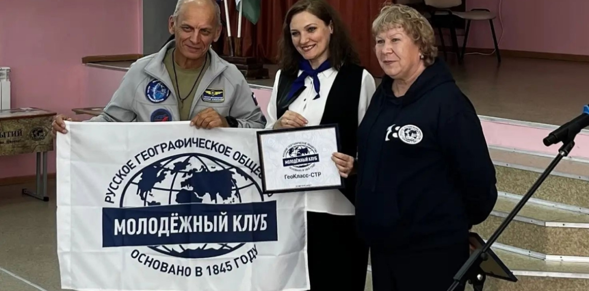 Открытие Молодёжного клуба РГО "ГеоКласс-СТР" Открытие Молодёжного клуба РГО "ГеоКласс-СТР"