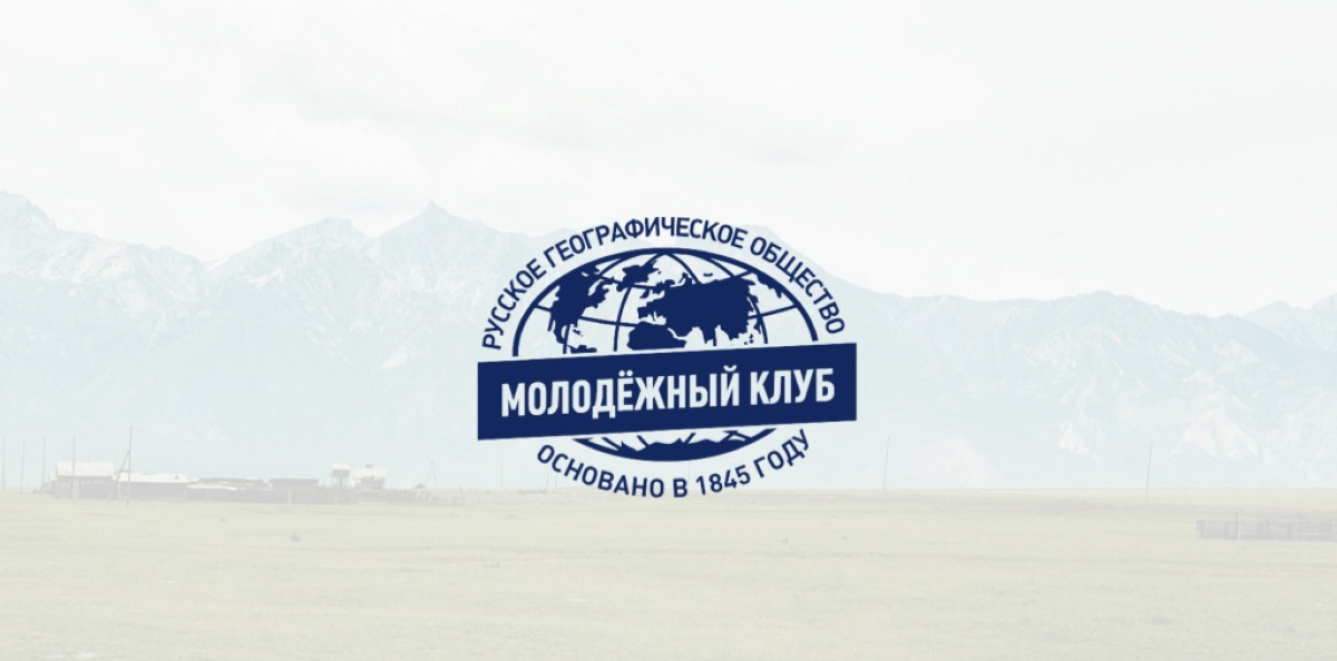 Молодежный клуб