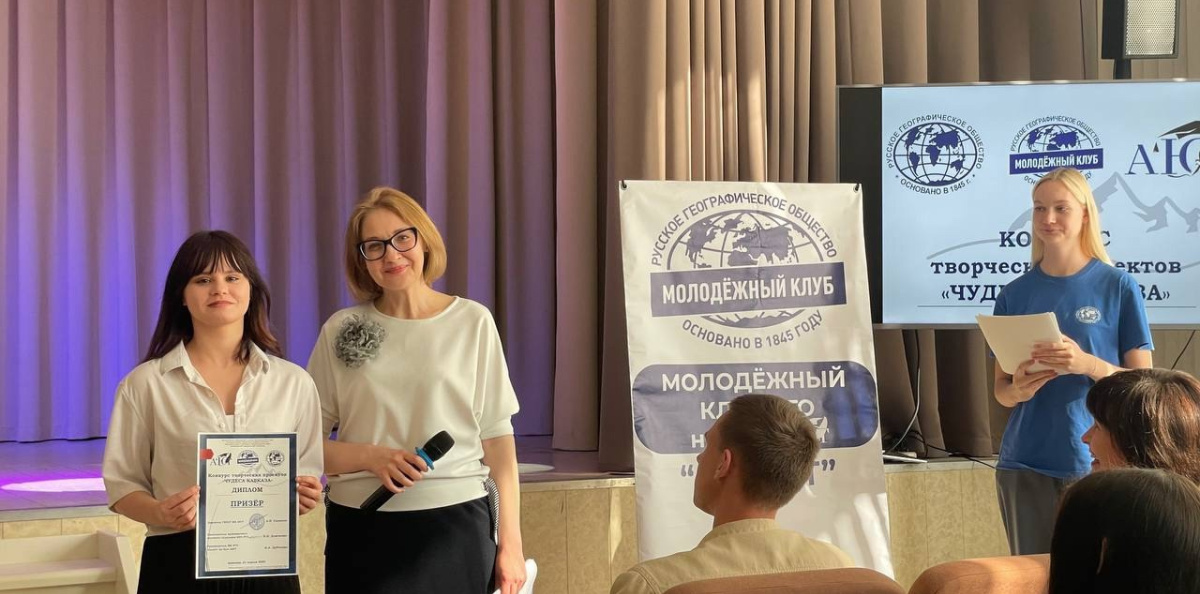 Награждение победителей и призеров Конкурса
