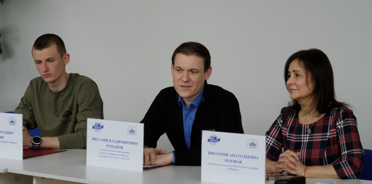Открытие Молодёжного клуба РГО на базе ЦДЮТ "Бибирево"