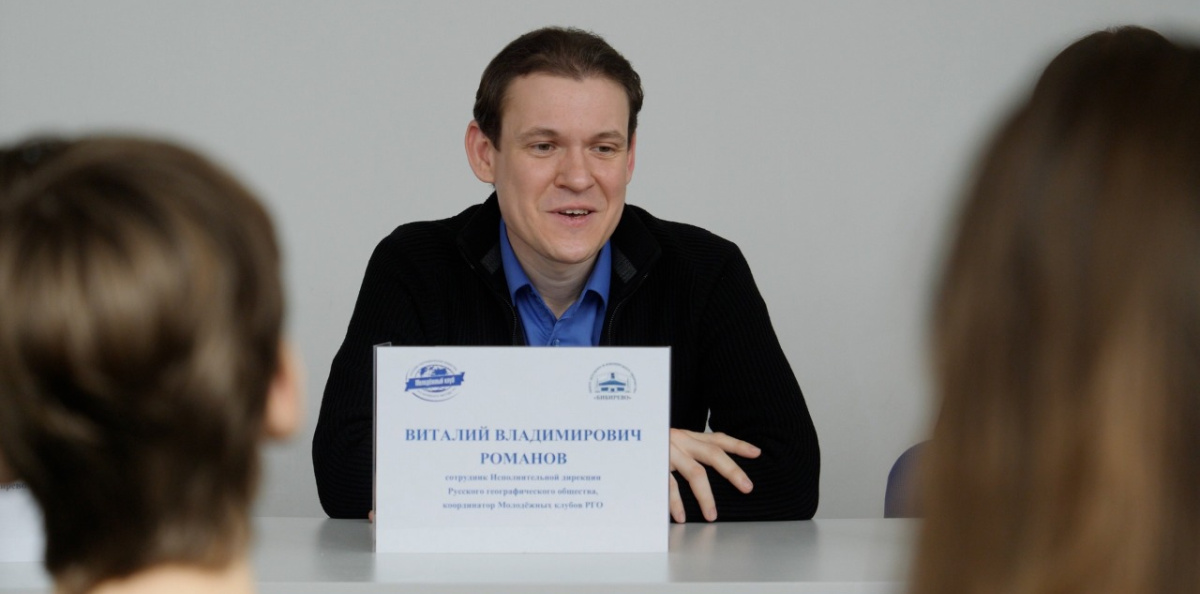 Открытие Молодёжного клуба РГО на базе ЦДЮТ "Бибирево"