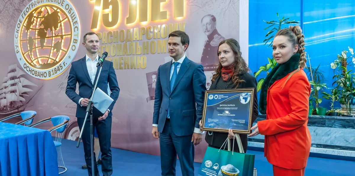 КРО РГО