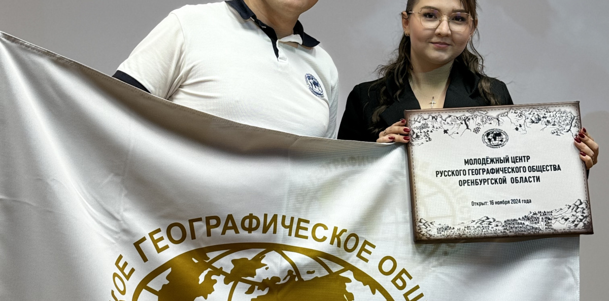 Открытие Молодежного Центра РГО в Оренбургской области 