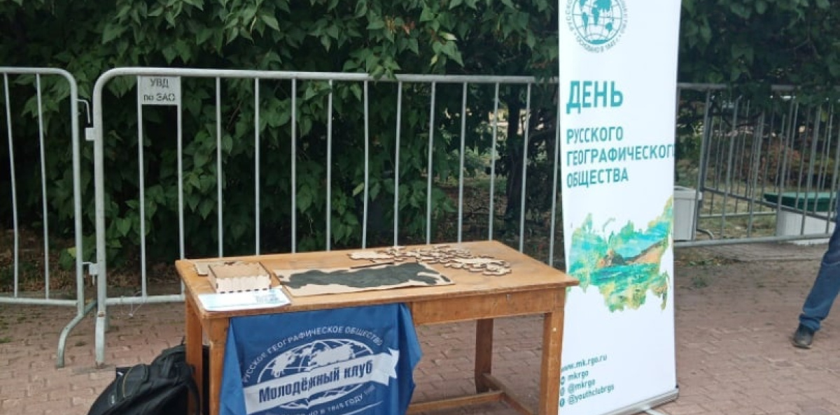 Локация Молодежного клуба РГО до начала мероприятия. Локация Молодежного клуба РГО до начала мероприятия.