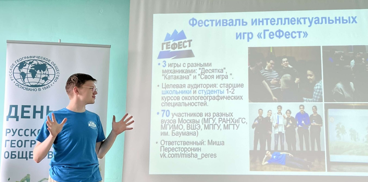 Даниил Корнилов рассказывает про ГеФест. 
