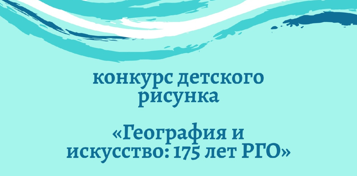 Конкурс рисунка