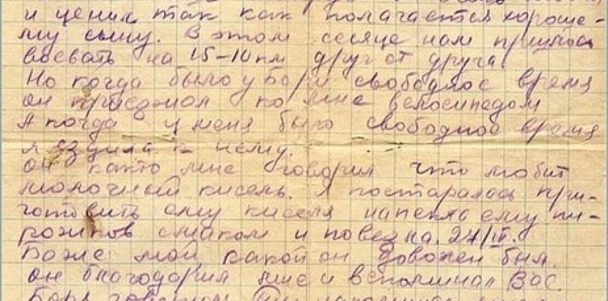 Фронтовые письма Фронтовые письма
