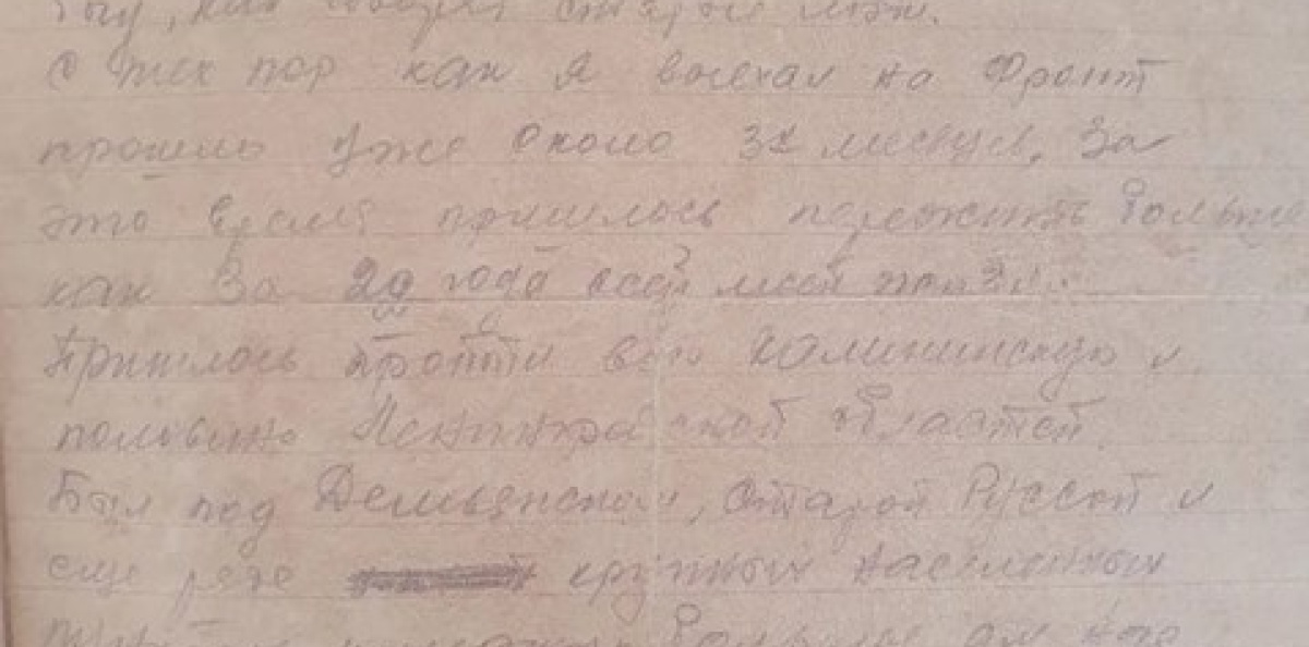Фронтовые письма Фронтовые письма