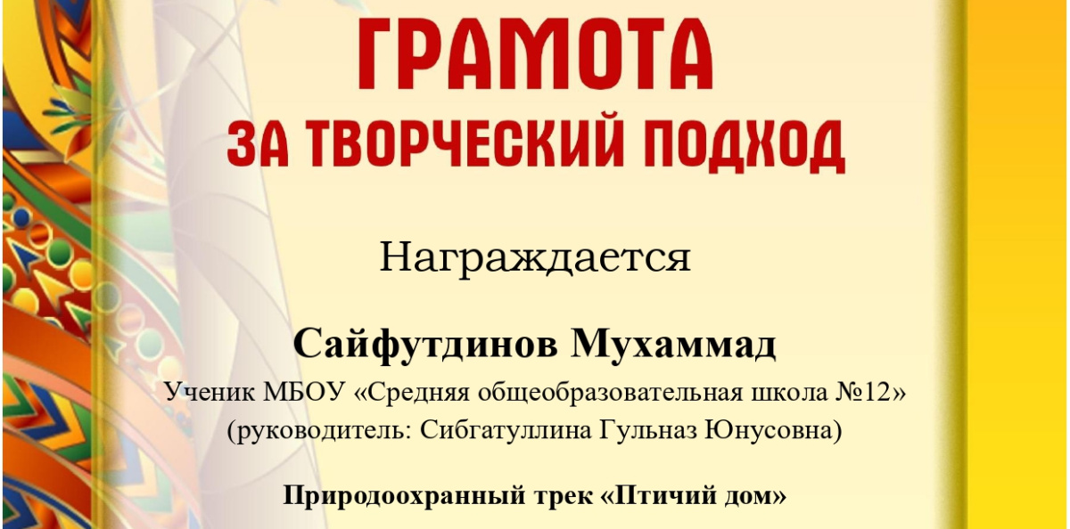 Молодежный клуб РГО "Мишпахтейну"