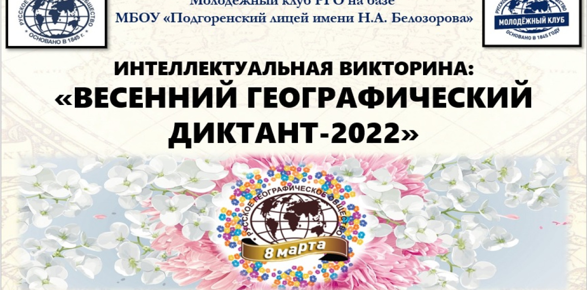 Молодежный клуб РГО Молодежный клуб РГО