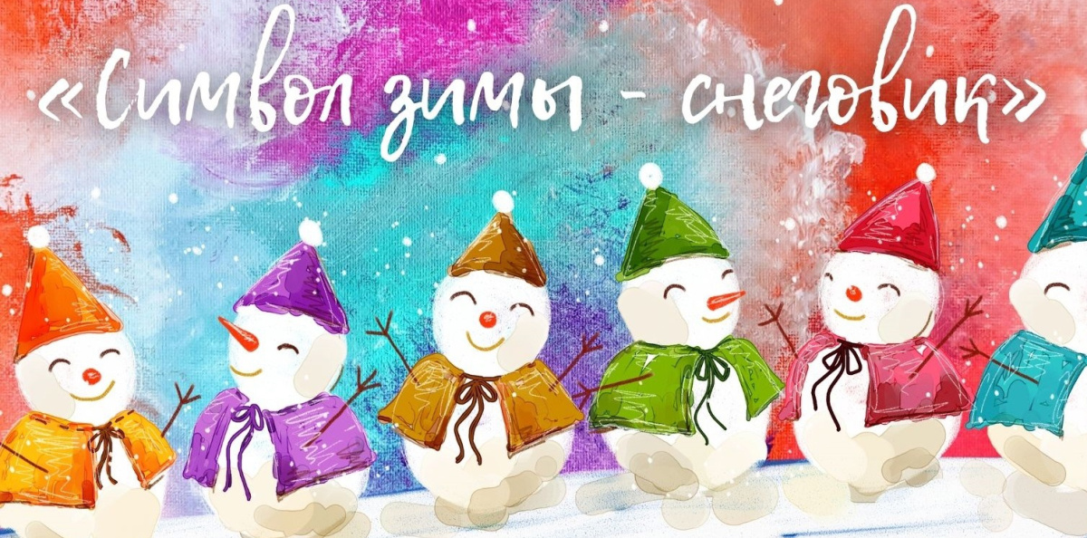 Снеговики Снеговики