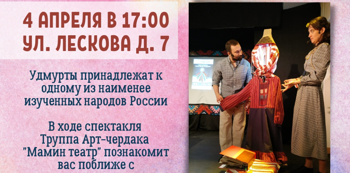 Спектакль