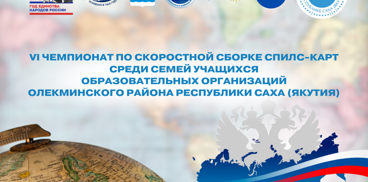 МК РГО "Олекма" МК РГО "Олекма"