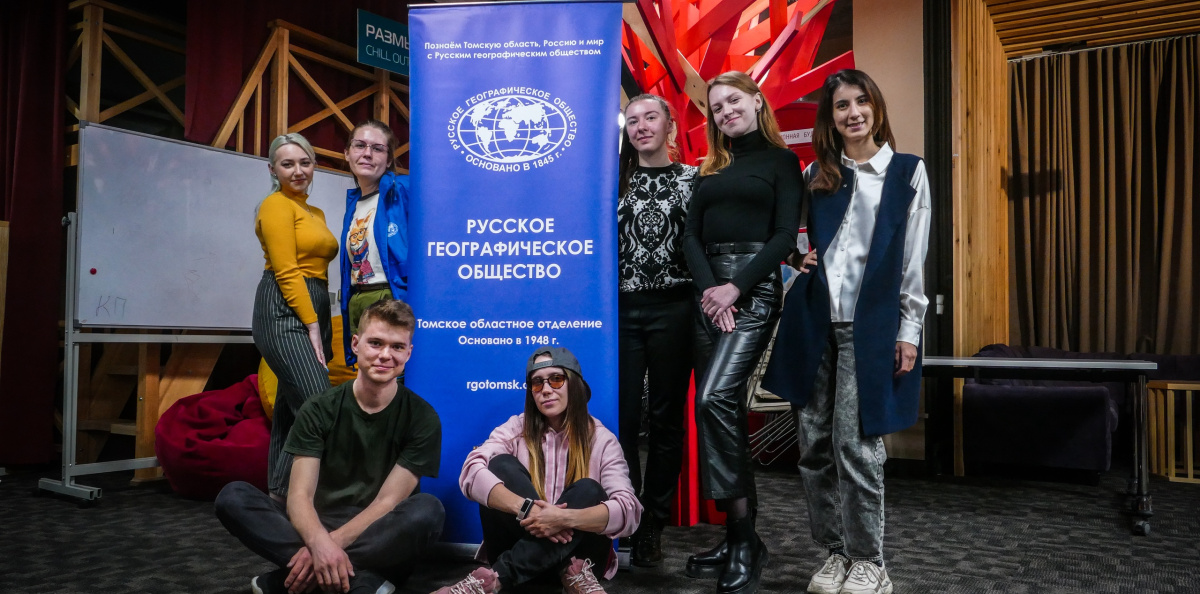 Молодежный клуб РГО в Республике Алтай Молодежный клуб РГО в Республике Алтай