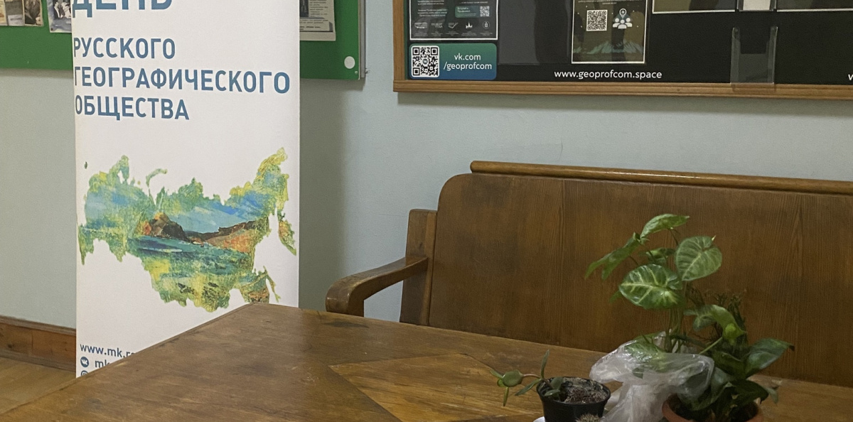 Локация для свопа растений Локация для свопа растений