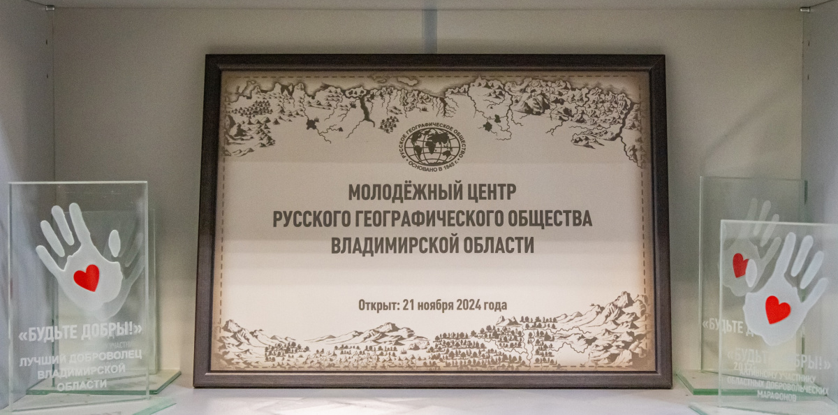 Памятная табличка нашла свой уголок в Областном доме молодёжи Памятная табличка нашла свой уголок в Областном доме молодёжи
