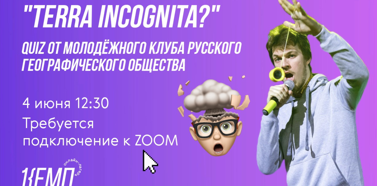 Иллюстрация предоставлена Молодёжным клубов РГО на базе Кемеровского государственного университета Иллюстрация предоставлена Молодёжным клубов РГО на базе Кемеровского государственного университета