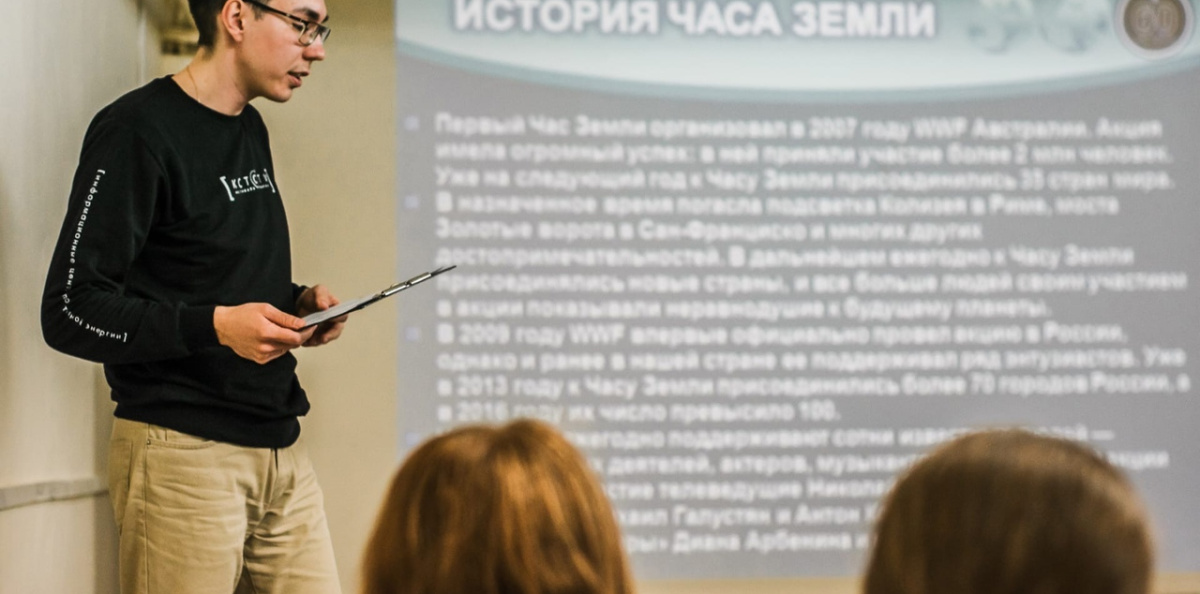 Час Земли-2021 