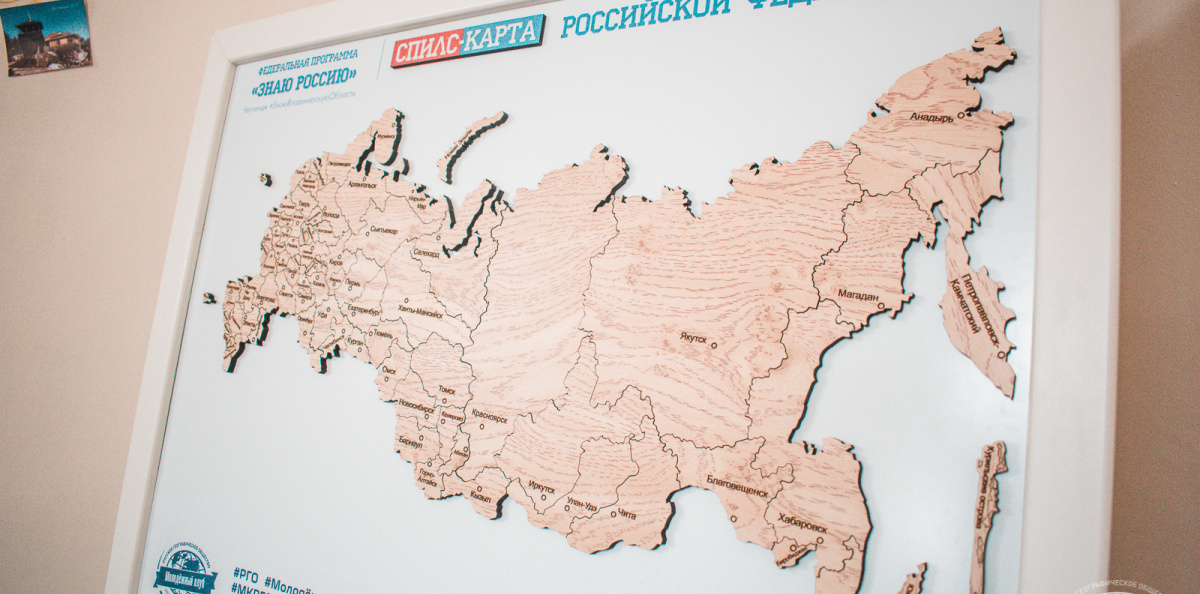 Спилс-карта Российской Федерации
