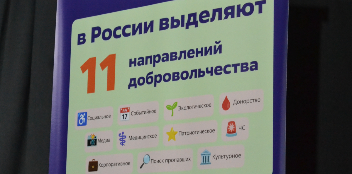 Баннер организаторов