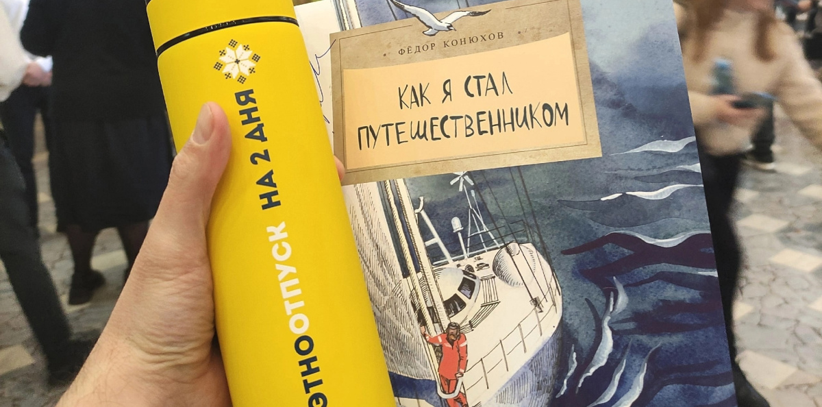 Во время встречи с Фёдором Конюховым