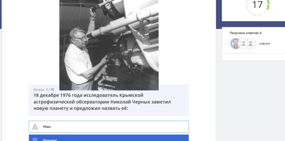 Космический марафон