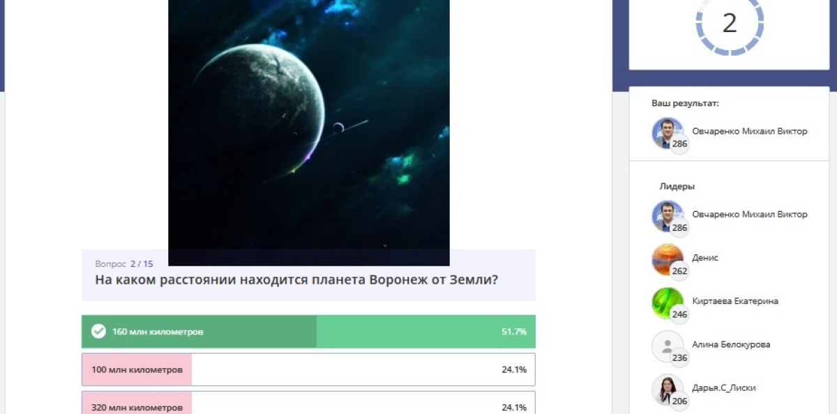 Космический марафон