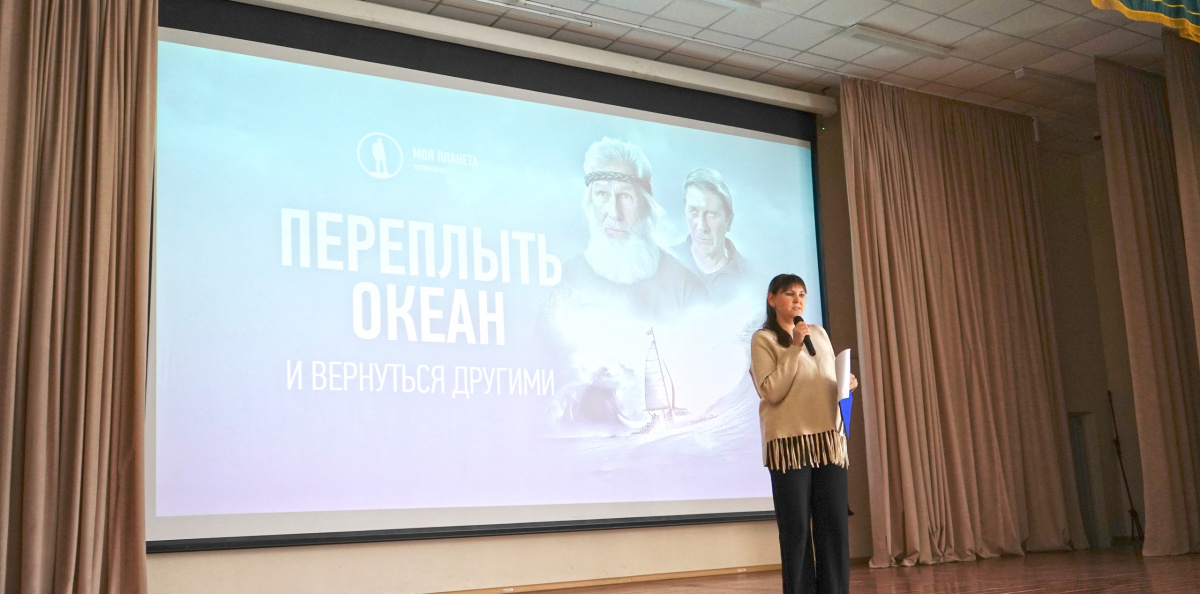Спецпоказ фильма «Переплыть океан. И вернуться другими» Спецпоказ фильма «Переплыть океан. И вернуться другими»