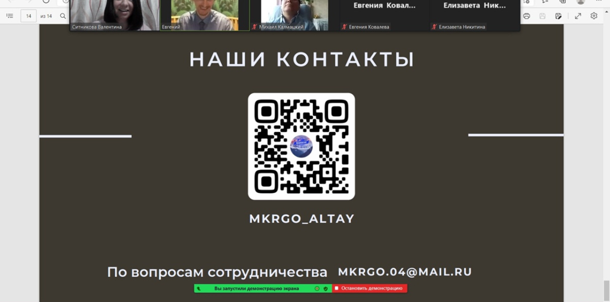 Молодежный клуб РГО