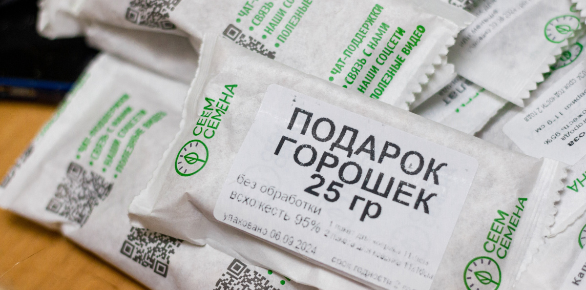 Пакетики, где зарождается жизнь Пакетики, где зарождается жизнь