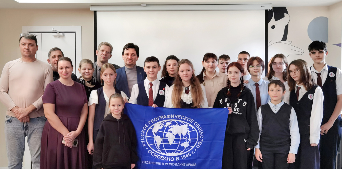 Научно-просветительский лекторий РГО в Судаке Научно-просветительский лекторий РГО в Судаке