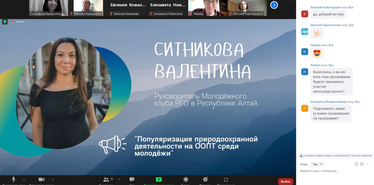 Молодежный клуб РГО