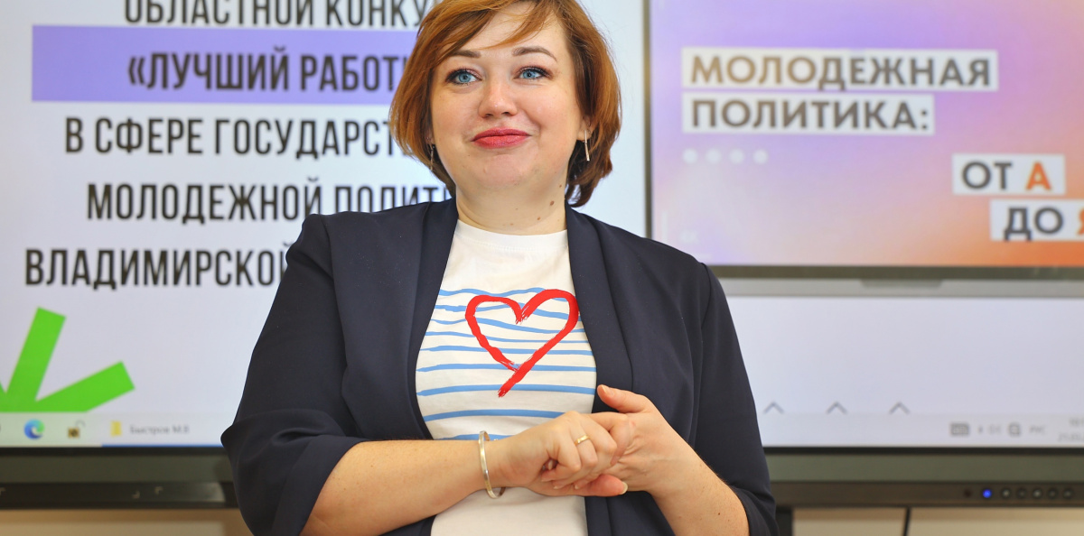 Министр молодёжной политики Елена Янина