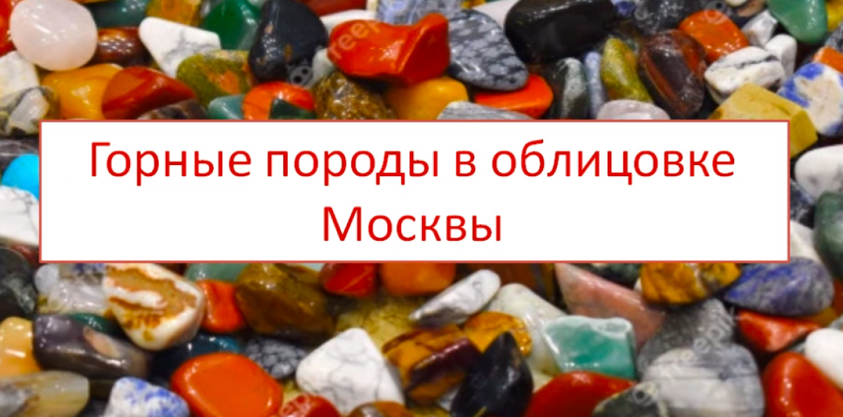 Горные породы