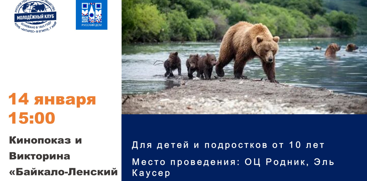 заповедники анонс
