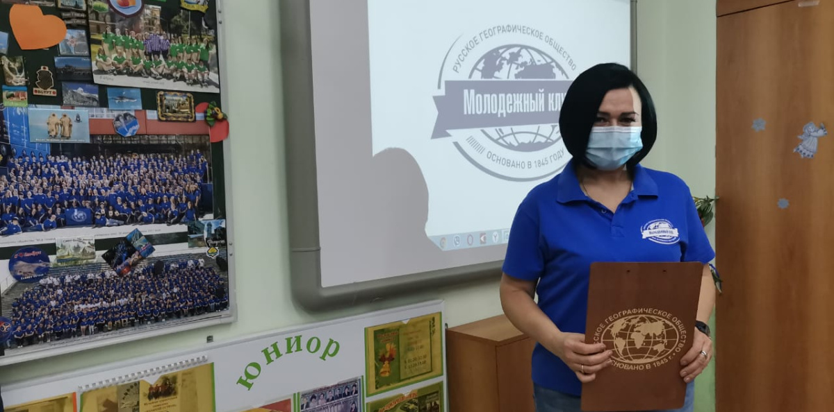 Молодёжный клуб РГО Молодёжный клуб РГО