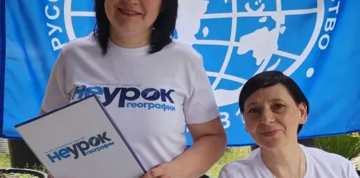 НЕурок географии, МК РГО "37меридиан" НЕурок географии, МК РГО "37меридиан"