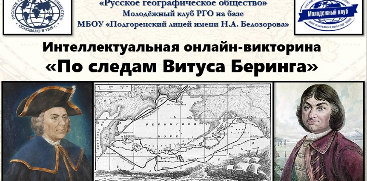 Аляска. Последам Витуса Беринга