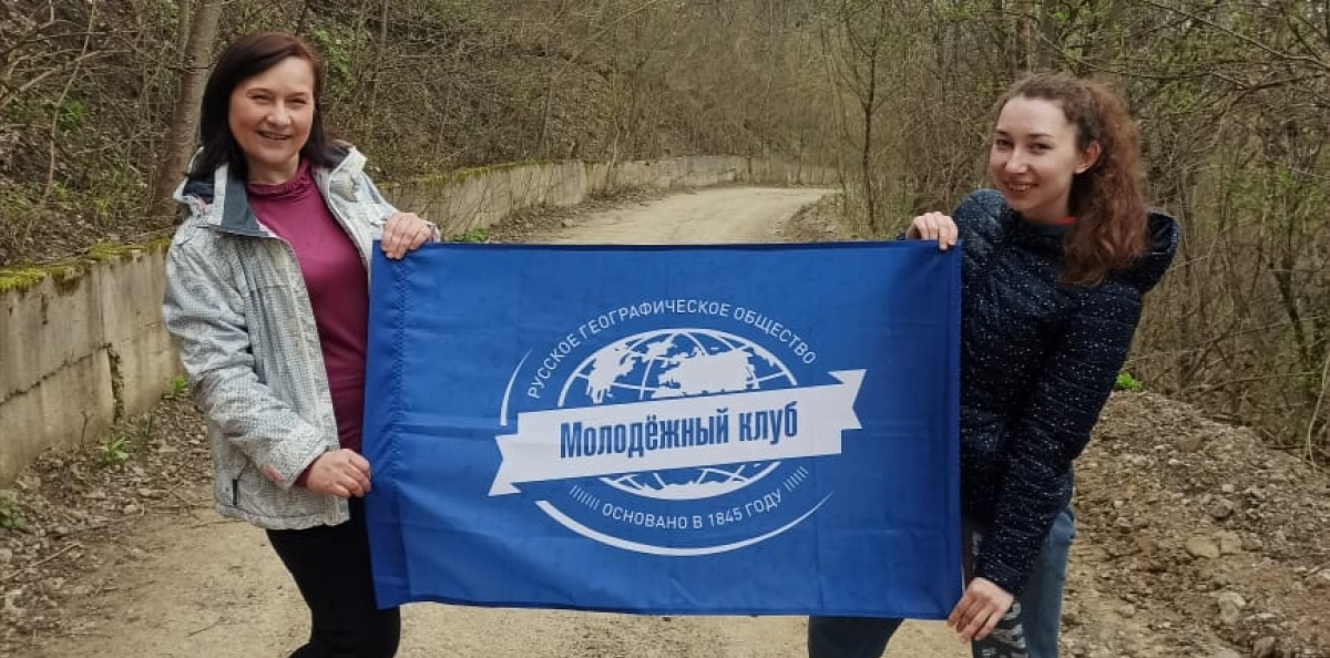 Молодежный клуб РГО Молодежный клуб РГО