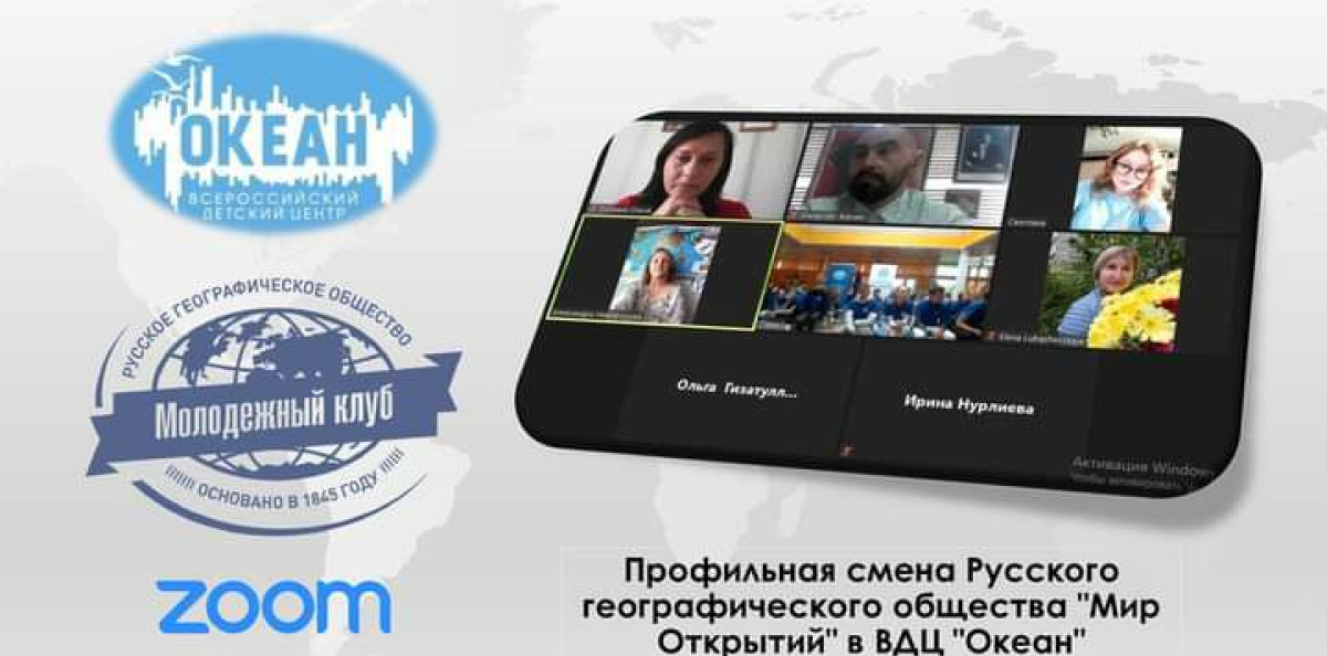 Молодежный клуб РГО
