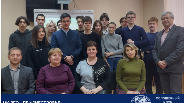 С любовью о Приднестровье: краеведческий урок-викторина
