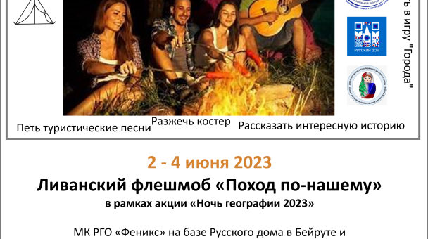 Ночь географии 23 Ночь географии 23