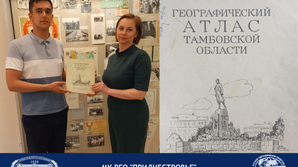 Передача атласа в музей Державинского