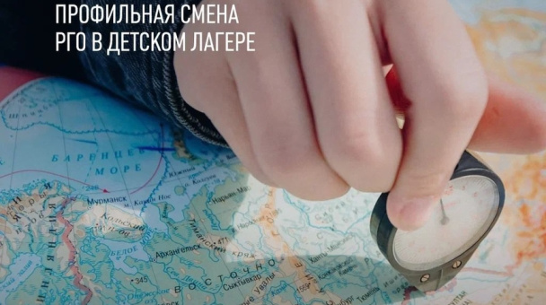 ВДЦ "Смена"
