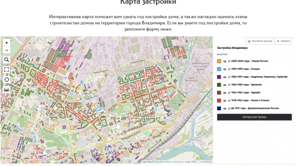 Интерактивная карта застройки 