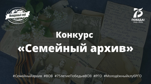 Иллюстрация предоставлена Молодёжным клубом РГО на базе отделения Общества в республике Алтай