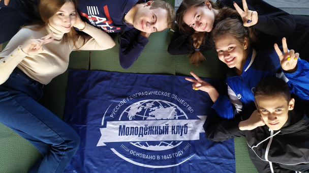 Молодёжный клуб РГО
