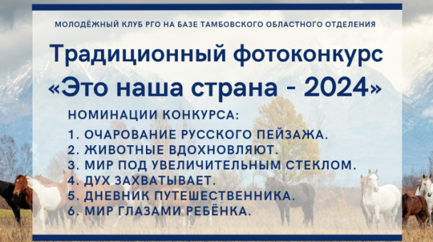 Романов Евгений, участник фотоконкурса "Это наша страна"