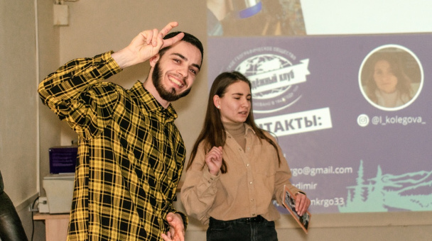 Географическая солянка